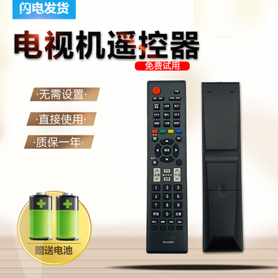 适用于液晶电视机遥控器CN-22605 LED24K01 LED26K01 LED24K01Z