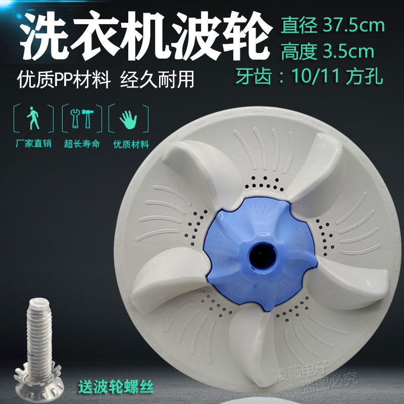 天鹅洗衣机配件波轮TB70-J5188DCL(S波盘TB75-V3188CLH37.5cm水叶