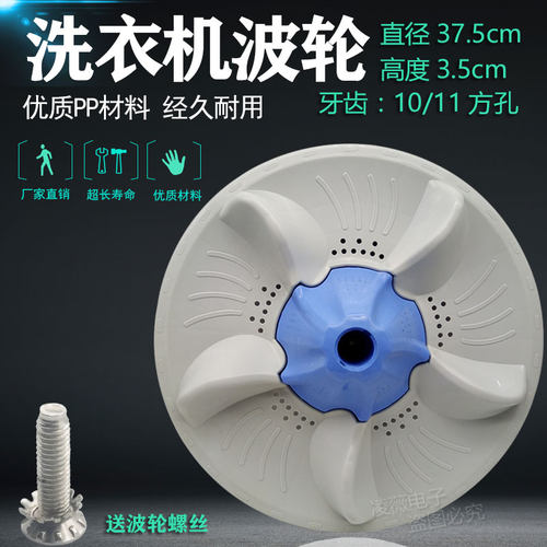 天鹅洗衣机配件波轮TB70-J5188DCL(S波盘TB75-V3188CLH37.5cm水叶