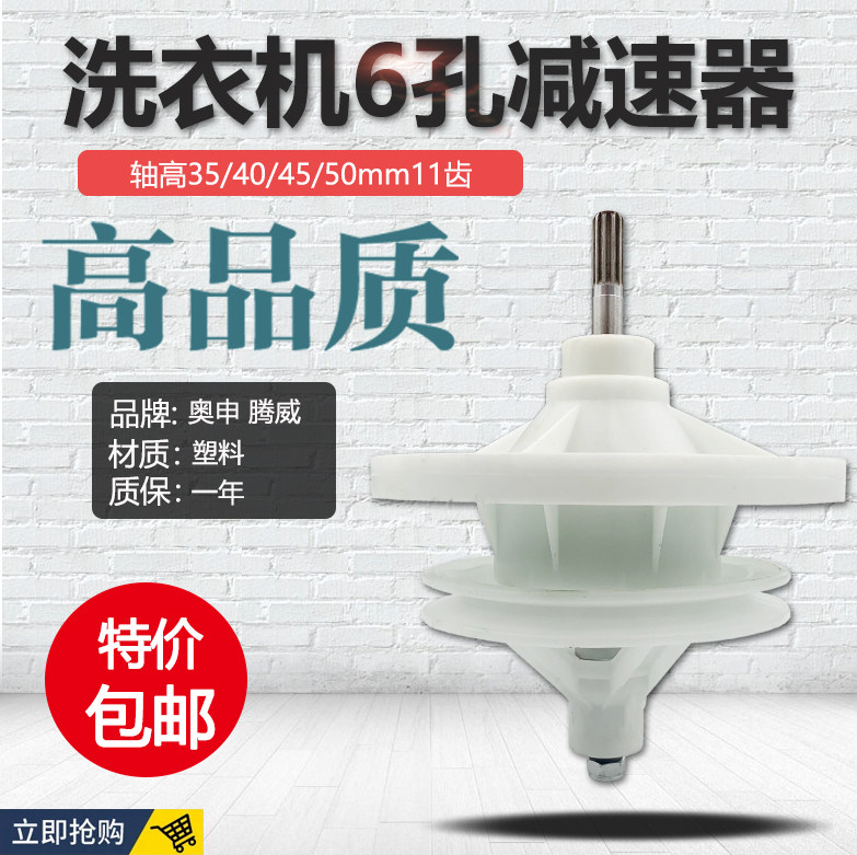 摩尔洗衣机减速器 大容量洗衣机减速器总成 变速箱 差速器 11齿