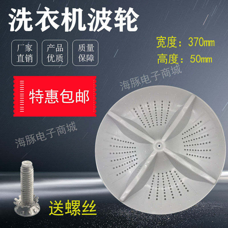 包邮适用小鸭牌洗衣机XQB80-7580 XQB85-7685L 波轮转盘37cm 11齿