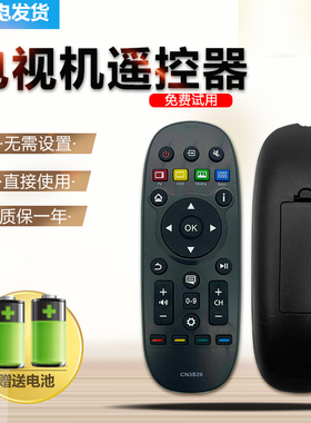 液晶电视遥控器CN3B26适用于LED55T1A LED32K370 LED42X1A50T1A