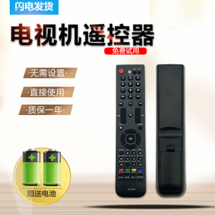 包邮液晶电视机遥控器 CN-31651 46V86PK TLM55V88GP TLM42V68P