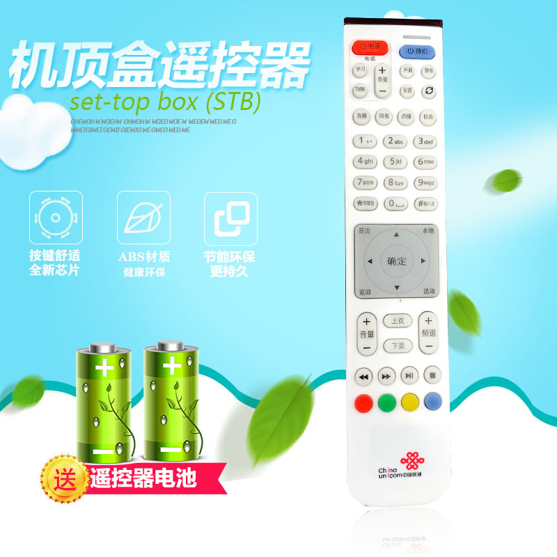 适用中国联通电信华为悦盒EC2108V3 EC6108V9A/E/C/U机顶盒遥控器