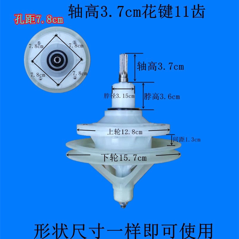 适用于小天鹅11齿总成双桶减速器型半自动洗衣机配件 原装