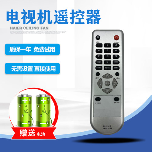 适用于康佳电视机遥控器KK-Y315F LC19/26ES26 LC32FS82C 32HS62B