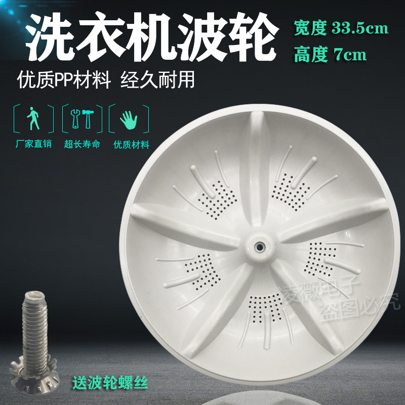 特价小鸭洗衣机盆式波轮盘XQB68-2868波轮转盘水叶直径33.5CM11齿