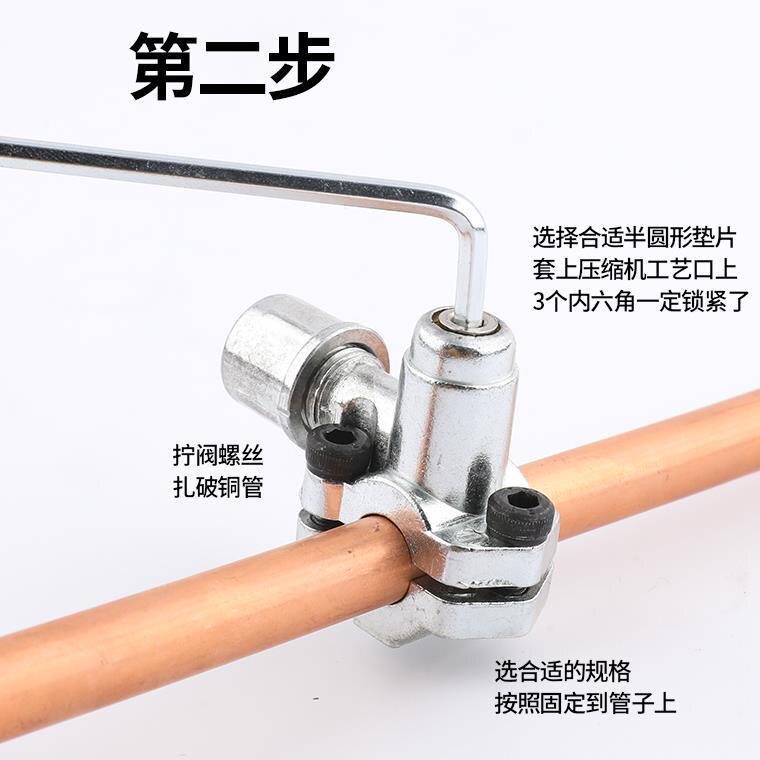 冰箱针刺阀R134aR600a针阀免焊接加氟冰柜加液冷媒铜管加氟工具