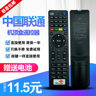 中国联通网络电视E2100 E900V21D E900机顶盒遥控器E900V21C