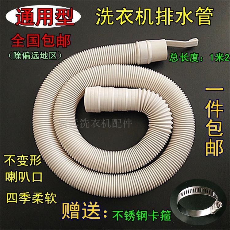 半自动洗衣机排水管通用双桶洗衣机下水管加厚出水管子下水道管子