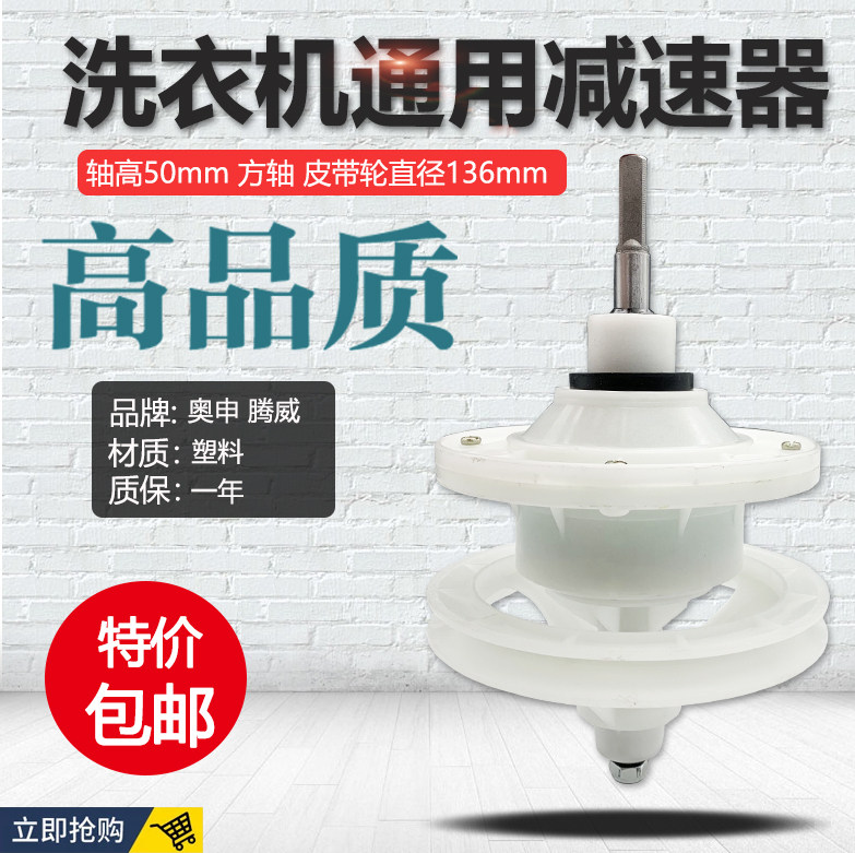 适用XPB80-2009S半自动双桶洗衣机减速器变速器齿轮包机箱轴友田