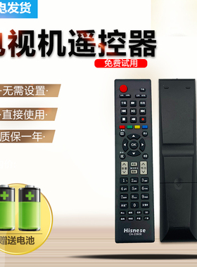 包邮液晶电视遥控器CN-22608 LED32S30 LED39S30 LED32/39H310