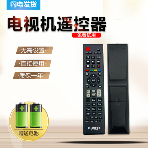 包邮液晶电视遥控器CN-22608 LED32S30 LED39S30 LED32/39H310