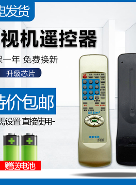 适用于王牌电视遥控器RC-E16T通用RC-E18T 2510G 2988DB 2927D