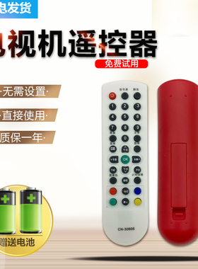 包邮液晶电视机遥控器 CN-30605 TLM19/26/32V66A 26V68X/24V68P