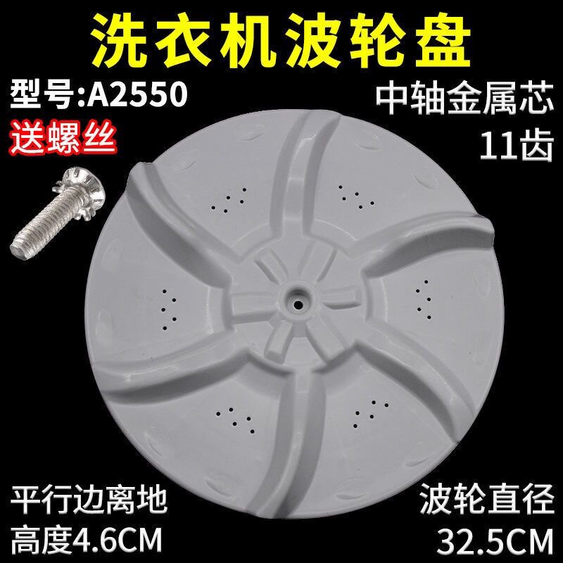 原装洗衣机波轮盘美的原装材质
