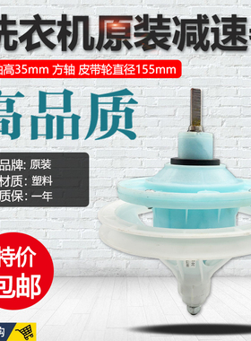 适用于小天鹅TP85-S955 JS922双桶洗衣机减速器变速器差速齿轮包