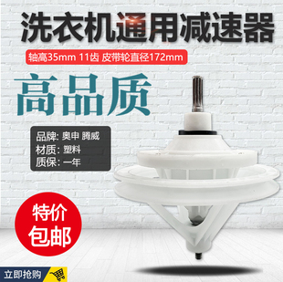 适用海尔双净力XPB80 L287S洗衣机减速器变速差速器齿轮包机箱轴