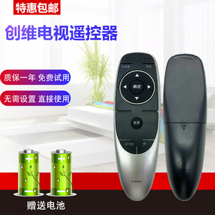 8404J 55G7200 49G7200 遥控器 43G7200 适用于创维电视机YK