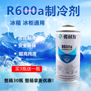 冰箱冰柜R600A冷媒雪种制冷剂纯氟利昂加氟工具套装 冰种冷冻液
