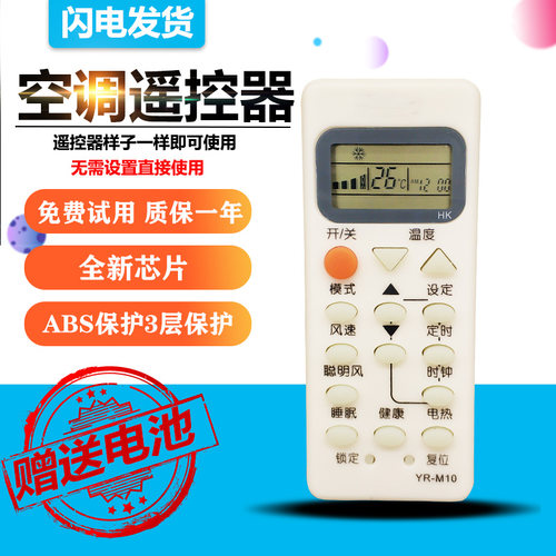海通用YL-M10 YR-M05 M07 M03 M09 M11 M13 M12 适用款包邮