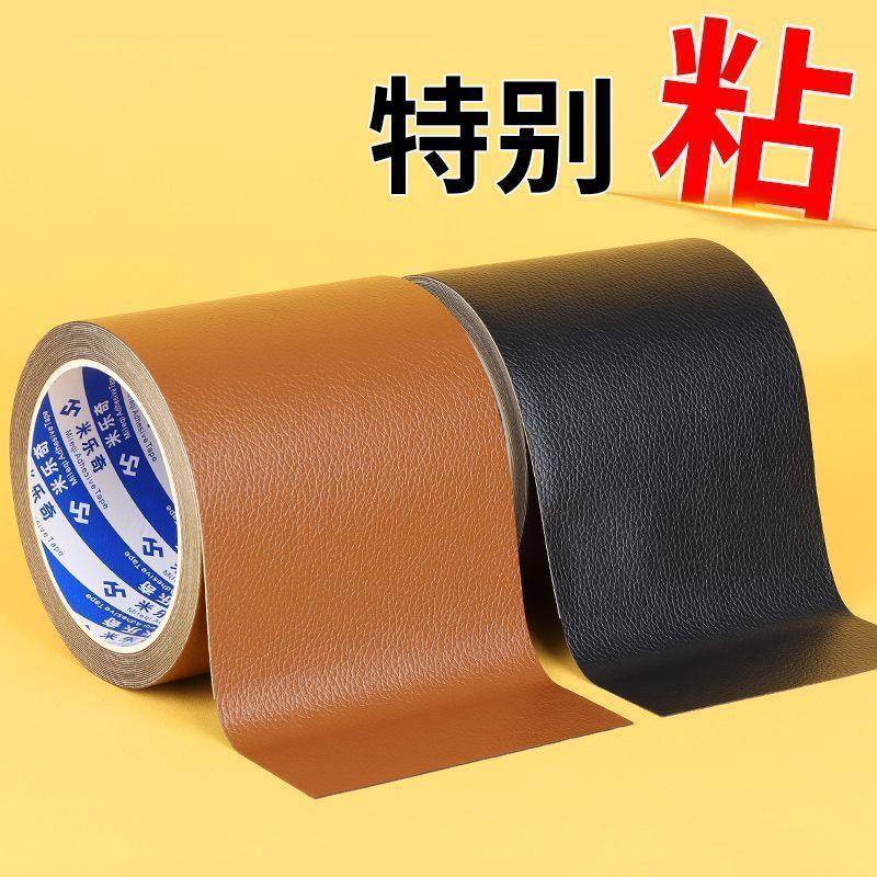 补沙发自粘皮贴无痕款补丁贴皮衣破损修补自粘软皮掉皮脱皮领子修