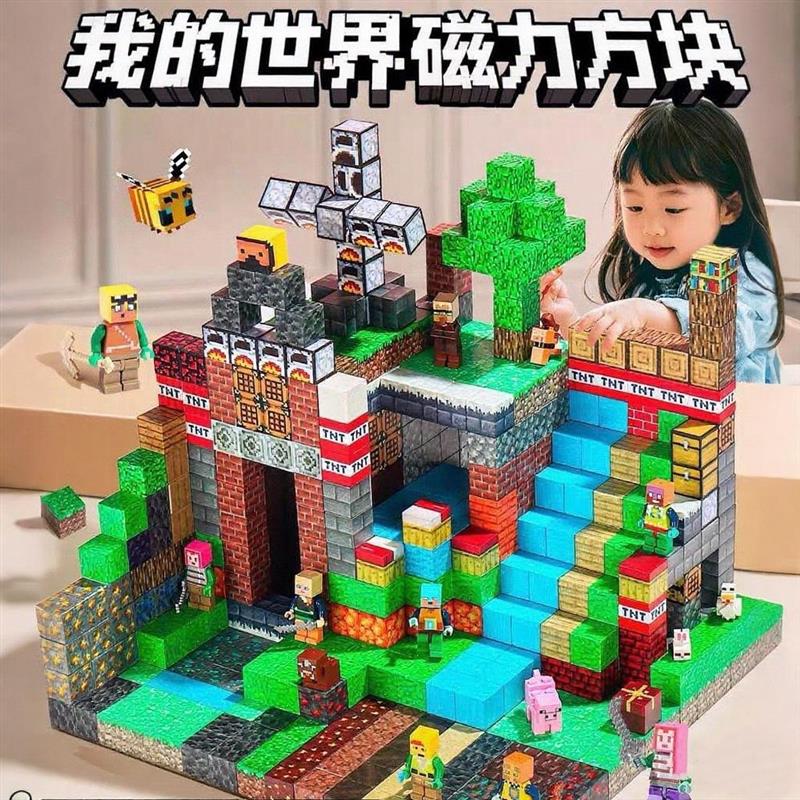 我的世界磁积方块我的世界MC周边磁力方块积木磁铁益智拼装模型网