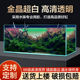 金晶五线超白玻璃鱼缸客厅家用大中小型生态造景溪流缸水草乌龟缸