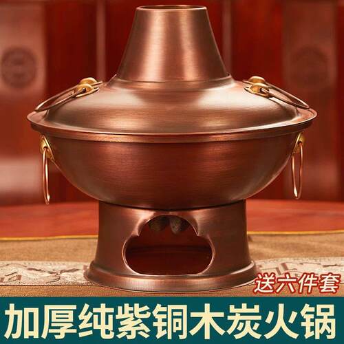 纯铜老式铜火锅铜火锅纯紫铜加厚手工木炭铜锅火锅老式北京家用鸳