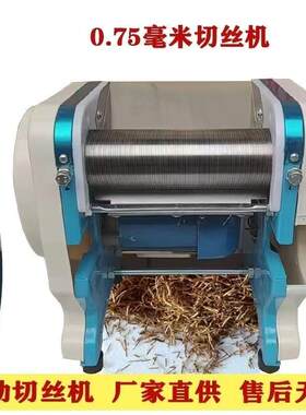 切丝机烟家用电动商用小型干辣椒陈皮切丝机切叶机烟丝家用干豆腐