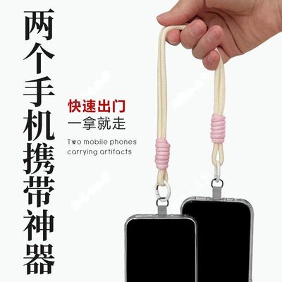两个手机携带神器简约撞色绳手机包两部手机二合一手拿手提收纳绳