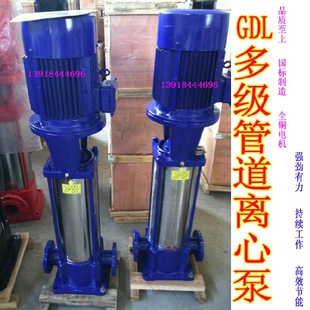 80GDL54-14*2*3*4*5*6*7*8*9*10*12多级泵GDL立式多级管道离心泵