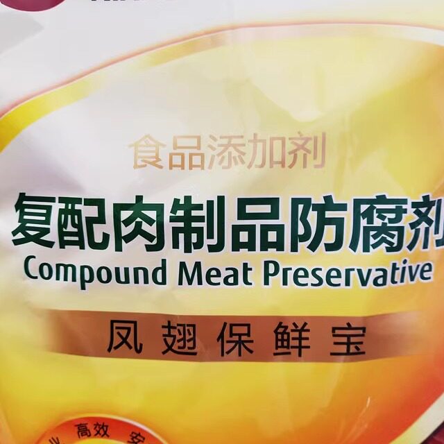 仟宝牌 复配肉制品防腐剂 凤翅保鲜宝 食品保鲜剂 用于泡椒凤爪