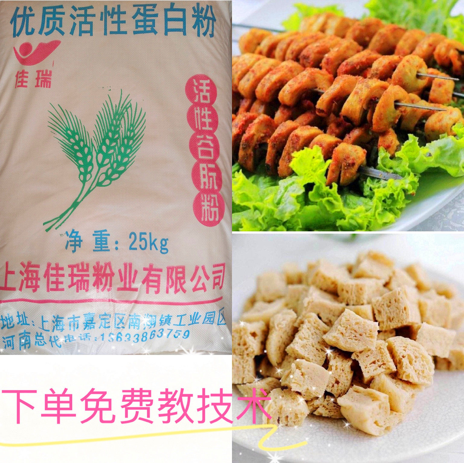 佳瑞谷高活性植物蛋白粉食品级