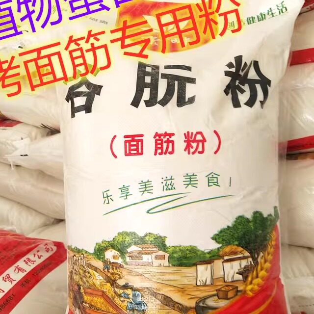 棠畔谷朊粉 烤面筋专用粉 蛋白粉烤麸粉雪花粉鱼饵拉丝粉25kg包邮