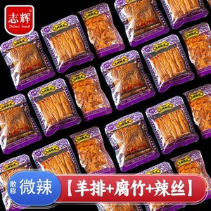 微辣【志辉鞋底辣片】小包装豆皮辣条散装网红小零食小袋江西特产