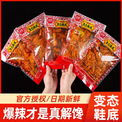 志辉豆皮大辣片变态辣辣条