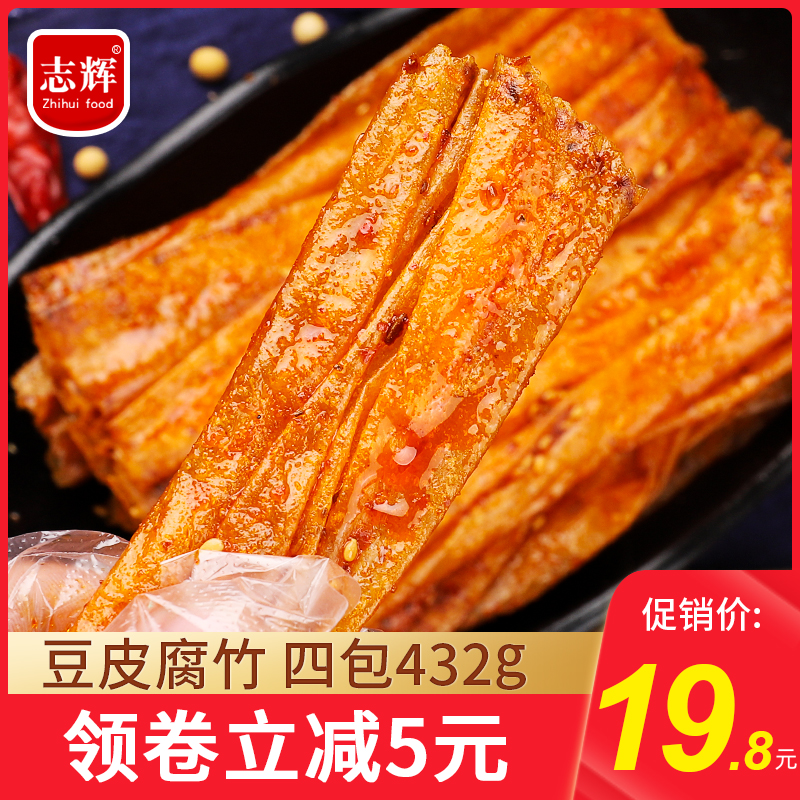江西志辉豆皮辣味零食怀旧手工辣条