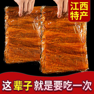 江西特产萍乡豆皮辣片老式 麻辣小吃90后怀旧零食 辣条童年儿时经典