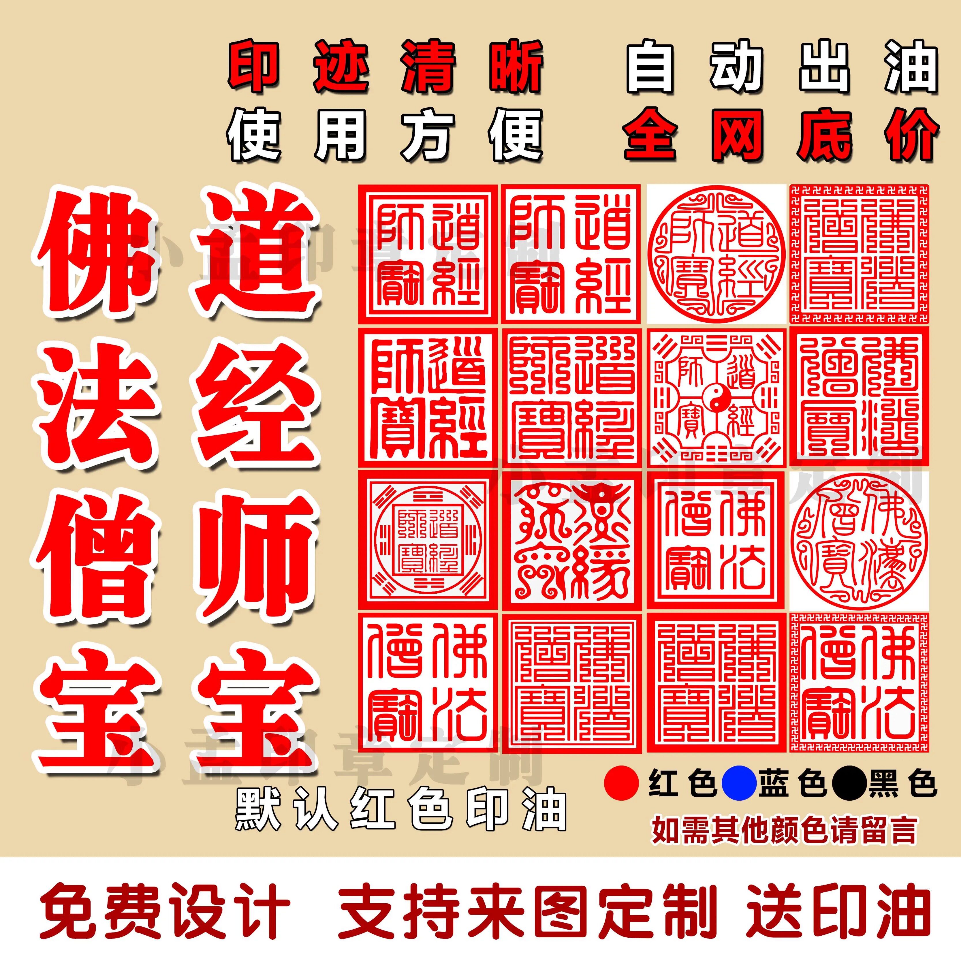 道经师宝佛法僧宝自动出油可定制