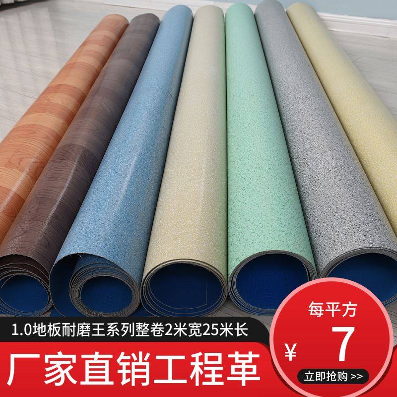 加厚塑料地毯PVC塑胶地板耐磨防水防滑家用商用实心地板革工程革_虎窝淘