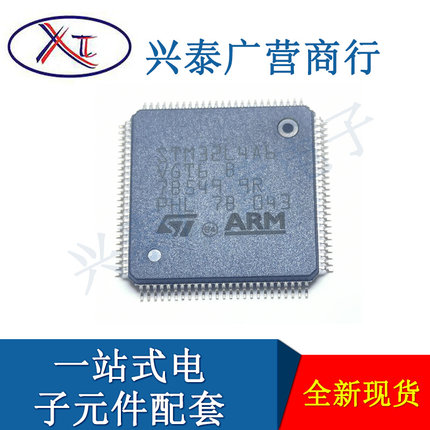 STM32L4A6VGT6  32位微控制器MCU  单片机芯片 电子元件器BOM配单