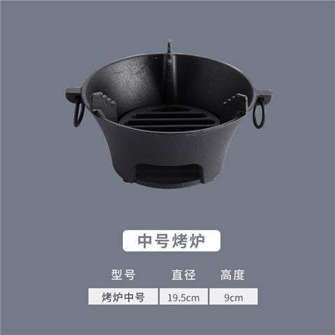 韩式铸铁木炭炉生铁碳烤炉烧烤炉家用碳火炉烤肉炉干锅炉商用