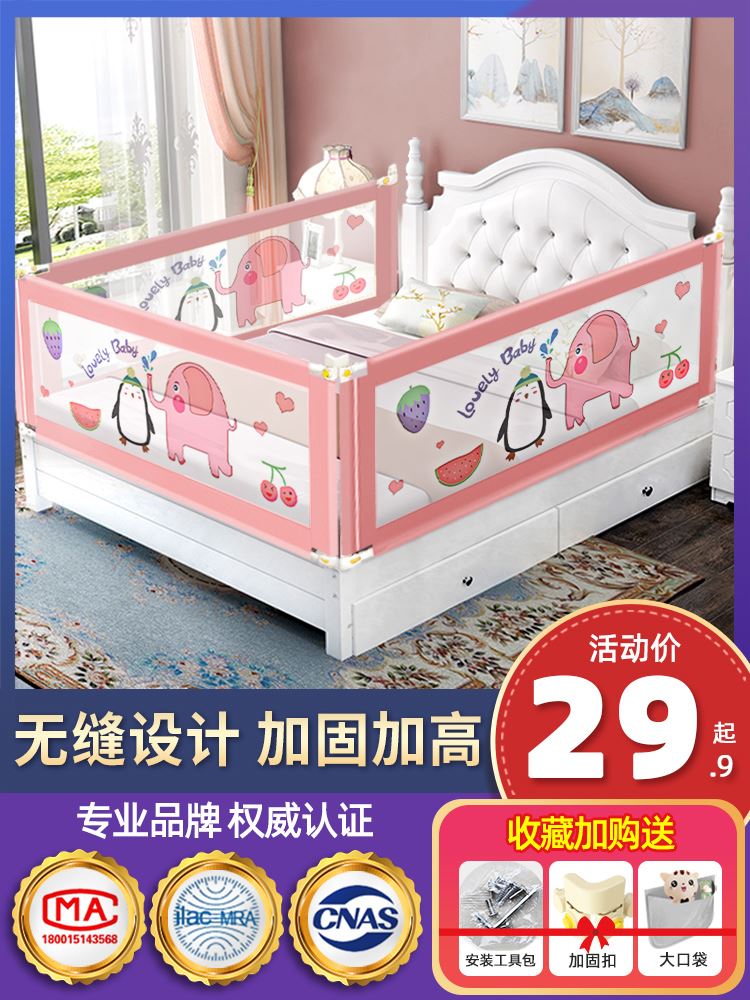 婴儿床围栏护栏宝宝防摔防护栏床边床上铺儿童防掉床挡板一面单侧