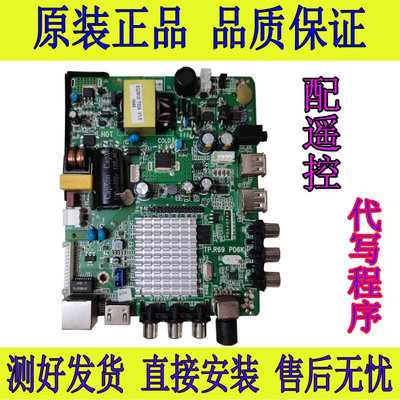 全新QT552KP V1.1 阿里云网络电视机主板 TP.R69 PD6K WiFi主板