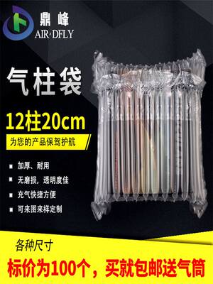 12柱20cm气柱袋气泡柱气柱卷快递防摔缓冲气泡袋防震充气袋