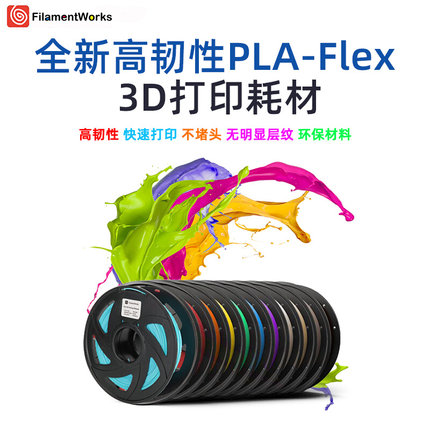 3d打印材料全新高韧性PLA 1.75mm3D打印材料1kg 涂鸦笔打印机打印