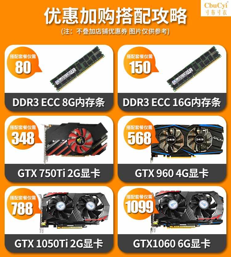 X79/X99主板双路台式机吃鸡电脑cpu套装2011针至强在类目 电脑硬件/显示器/电脑周边, 主板中 - 来自Buy2taobao.com提供专业的淘宝代购服务