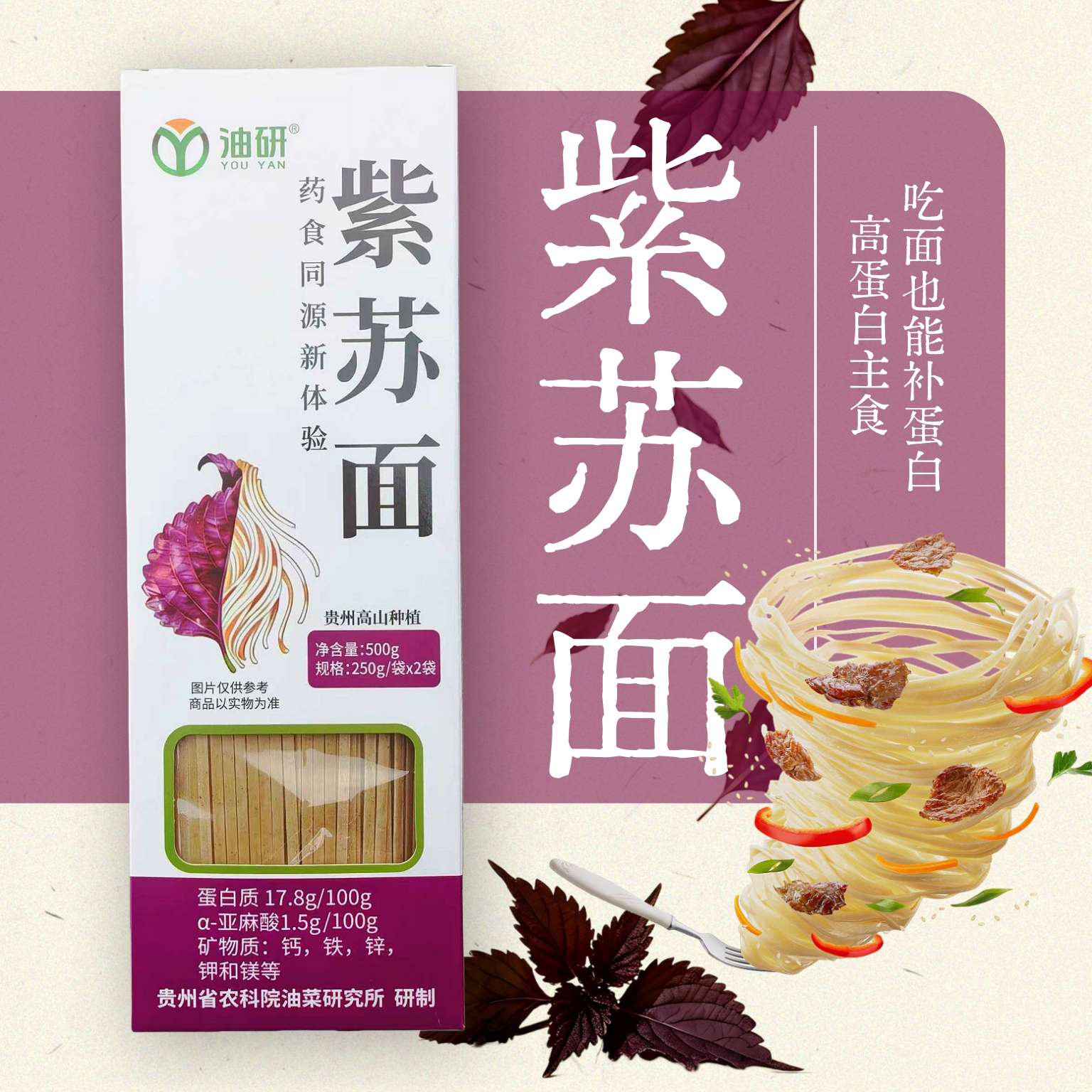 油研紫苏面0防腐剂0明矾面条