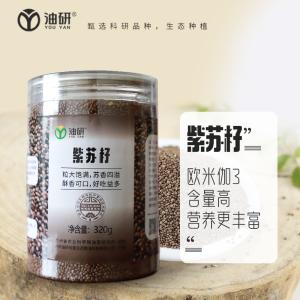 油研紫苏籽正品紫苏子生的可打紫苏籽粉中药材紫苏粉烧烤调料撒料